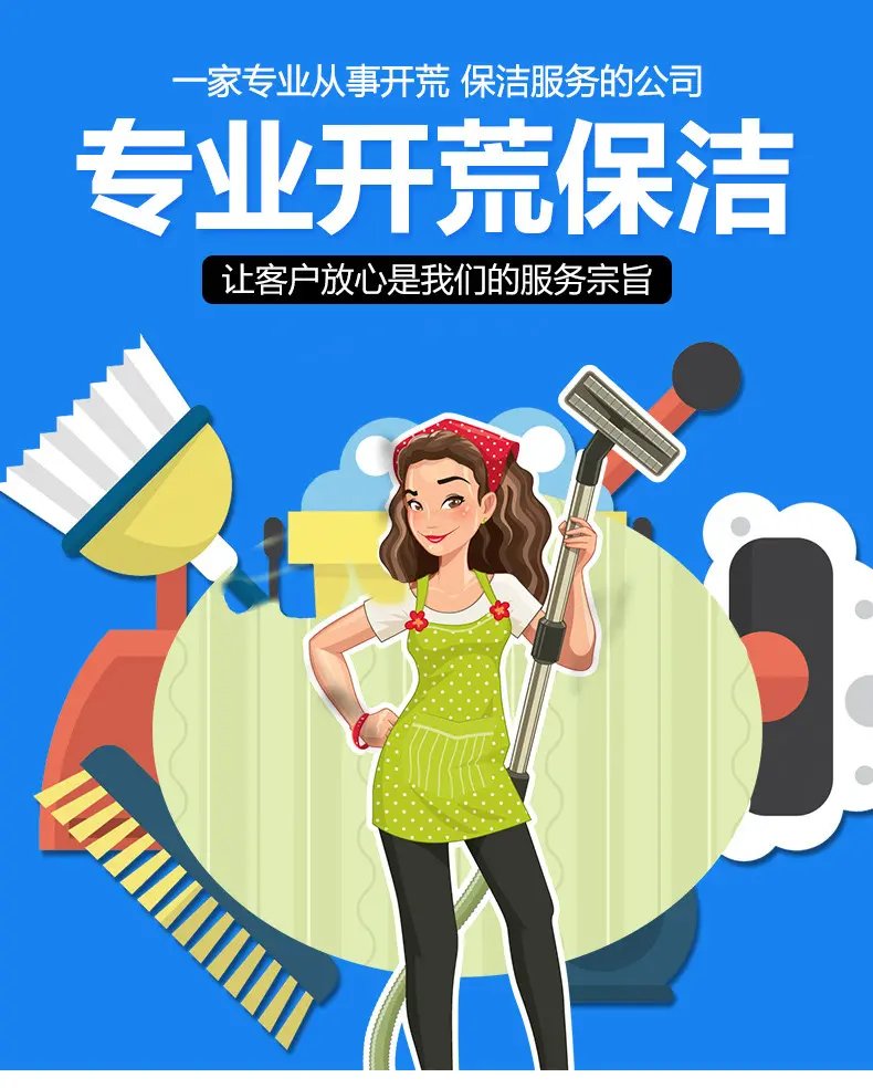 西安土门家政保洁. 「稳扎稳打」