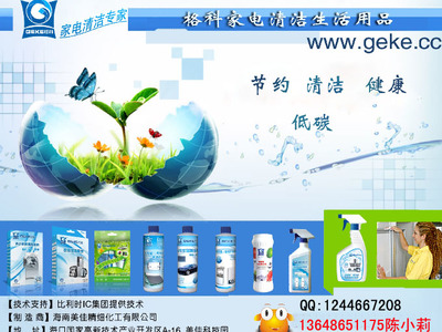 海口市清洗产品厂家
