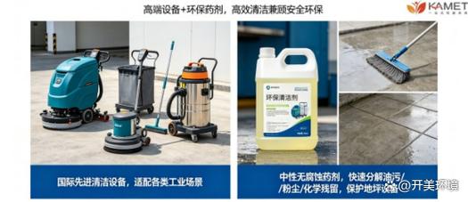 工厂园区保洁痛点难点多?