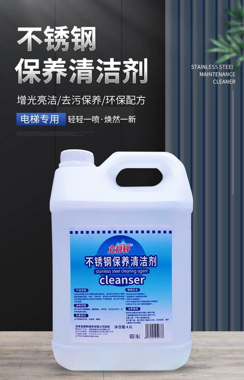 擦不锈钢清洁剂电梯专用光亮保养液强力去污上光油白