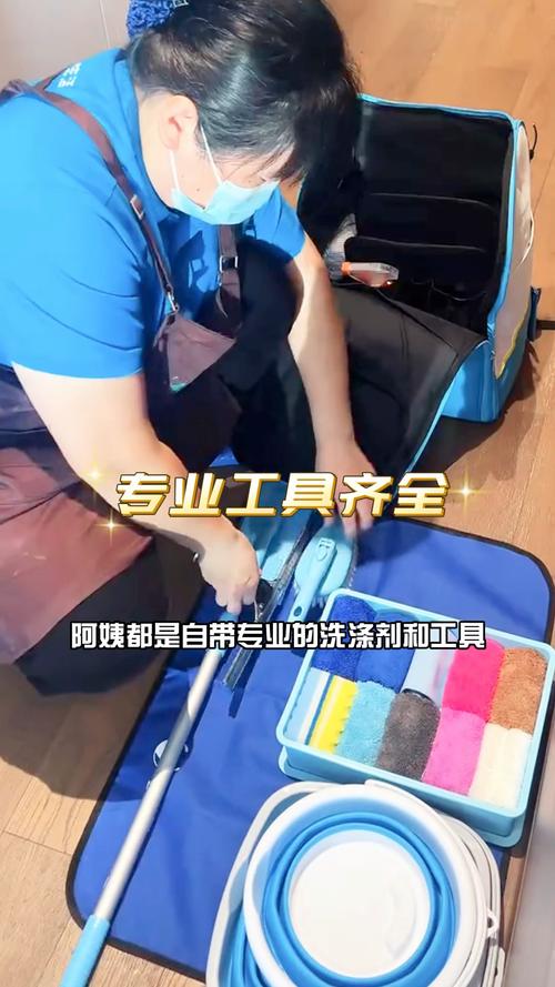 专业保洁,工具齐全