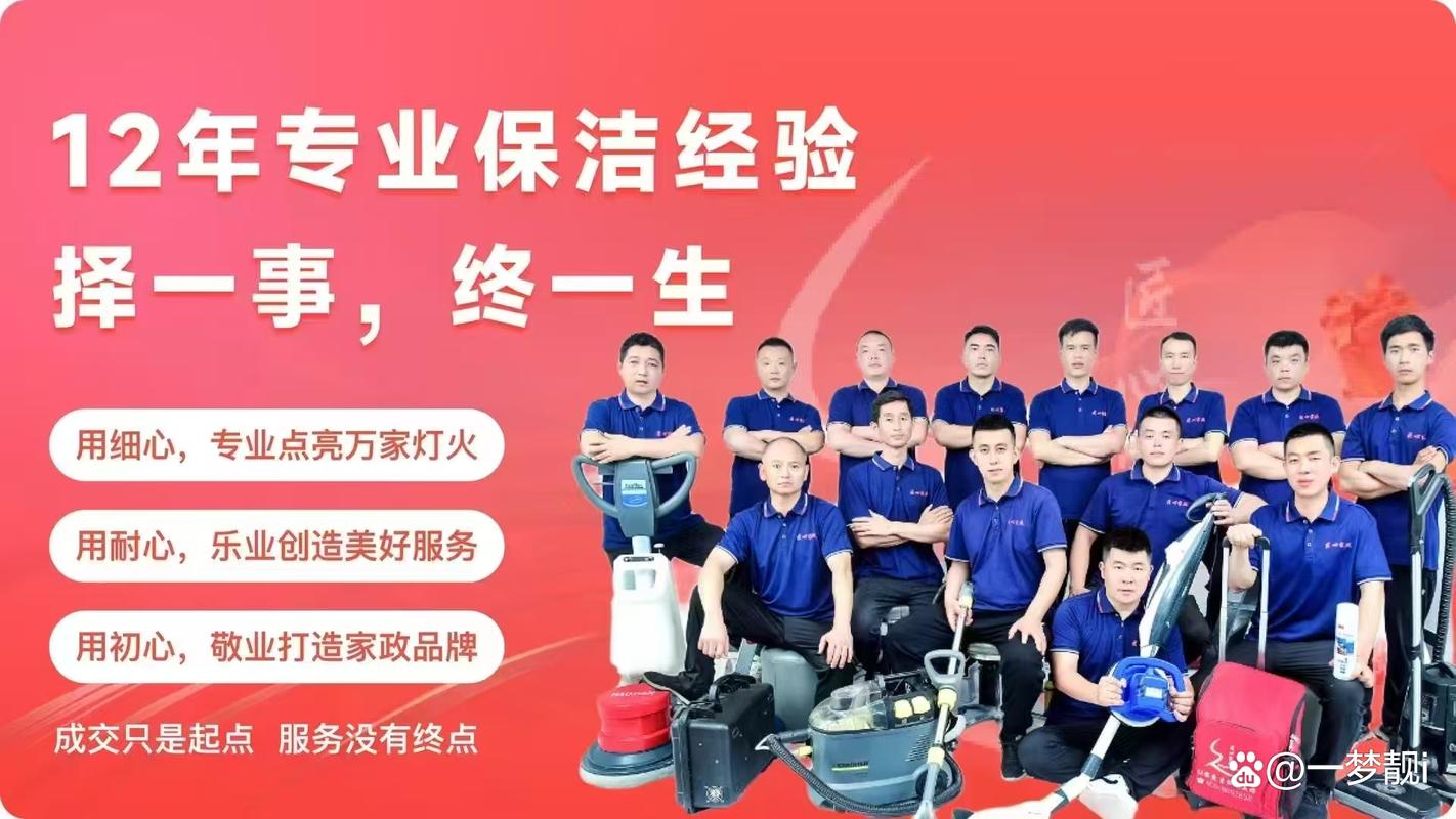 求推荐专业的开荒保洁公司及联系电话