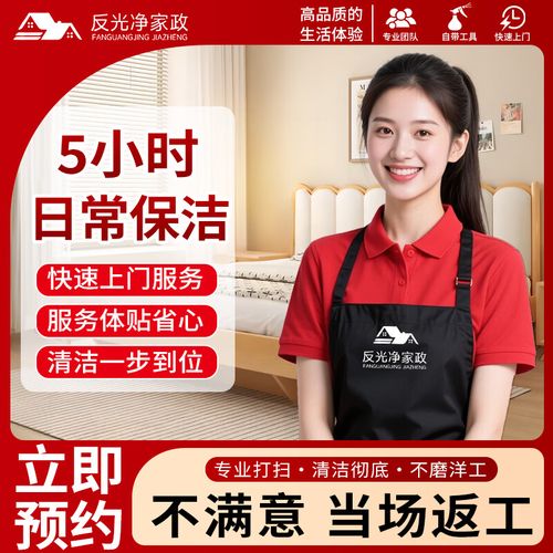 保洁 深度精细保洁擦玻璃窗户 深度保洁